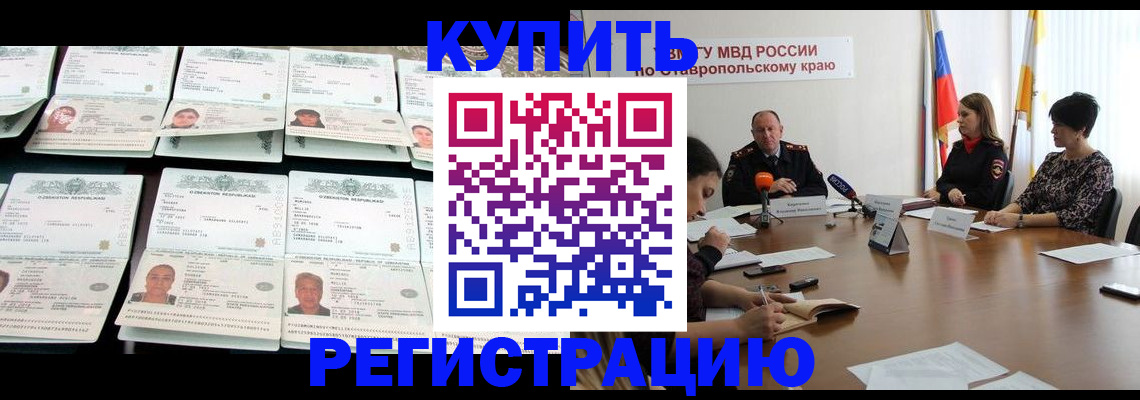 миграционный учет в Лобне