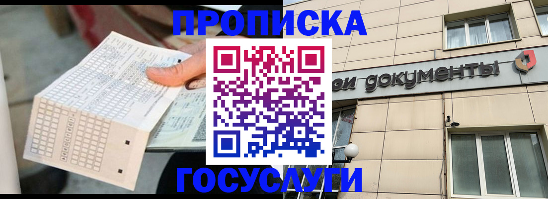 миграционный учет в Лобне