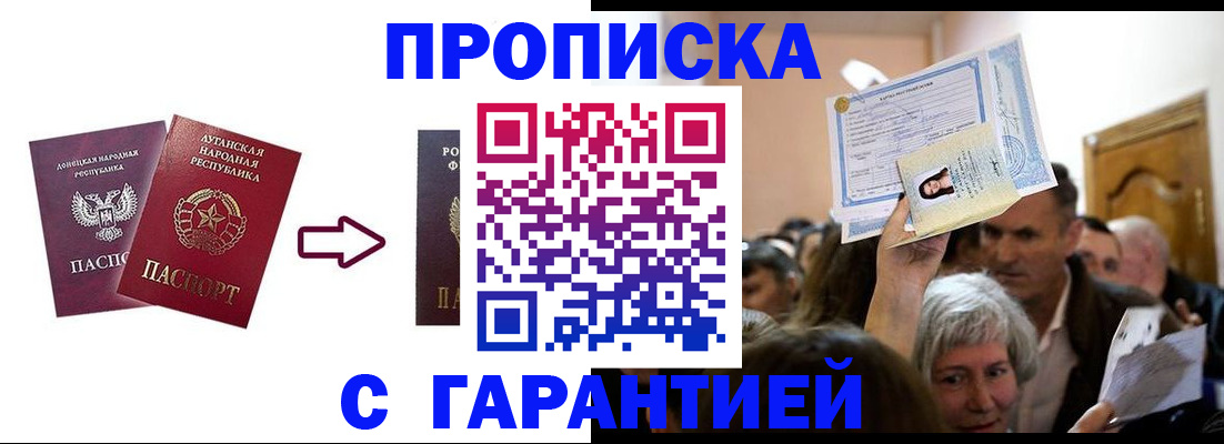 найти адрес прописки в Лобне