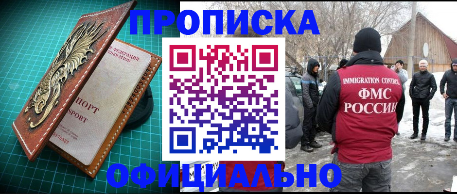 временная регистрация адрес в Лобне